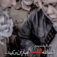 القائد الشهيد سليماني 